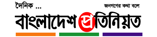 Bangladesh Pratinioto